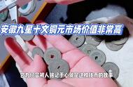 光绪元宝在安徽省的铸造历程