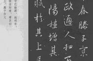 王羲之集字《岳阳楼记》：书法与文学的完美结合