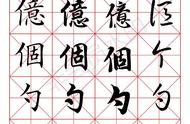 探索中国汉字之美：从楷行草四体书法字典看起