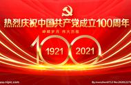 纪念中国共产党成立100周年，红色主题奇石作品展播活动反响热烈