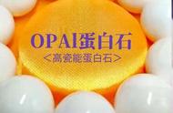 OPAL：胶原蛋白，让你的生活更加精彩