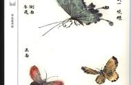 《芥子园画谱第三集-花卉》上：国画素材的艺术探索