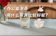 保温杯泡茶效果揭秘：为何成为办公室新宠？