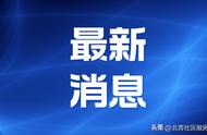 别错过！房山五大热门地段拆迁、回迁的最新消息全解析！