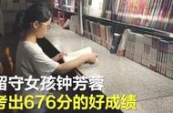 逆流而上，选择北大考古：留守女生用行动反驳偏见