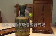 日本古董级茶道酒器：收藏界的性价比之选