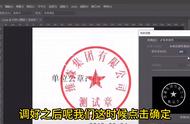 印章制作新方法：Photoshop教程分享