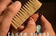 橄榄核包浆教程：选对刷子，一步到位！