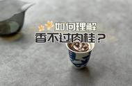 武夷岩茶：肉桂的香，水仙的醇，大红袍的韵味