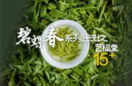 新鲜出炉的碧螺春新茶：艺福堂2023年新品评测