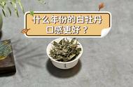 白牡丹茶的最佳饮用期是多久？3年和5年的时间是否合适？