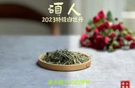 2023年的牡丹之王，剥叶后的白毫银针，清新翠绿，鲜美无比，等级之高让人赞叹连连