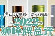 狮峰牌2022年龙井春茶季品牌总结之③