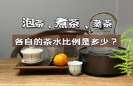 白茶的冲泡之道：泡茶、煮茶、蒸茶，茶叶用量完全指南