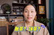 普洱茶的口感：散茶和饼茶，你更喜欢哪一种？