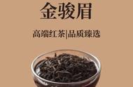 茶艺师备考：金骏眉考试大纲解读