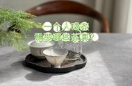 提升茶道体验，推荐4款高品质茶具