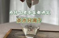 泡茶时，“茶水分离”是否实用？掌握这些小窍门，让你的茶汤更美味