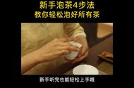 泡茶新手必备：简单步骤泡出好茶