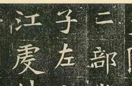 1400年前楷书作品：穿越时光的书法之美