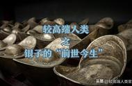 探索白银的古今差异：古代常见，现代稀有