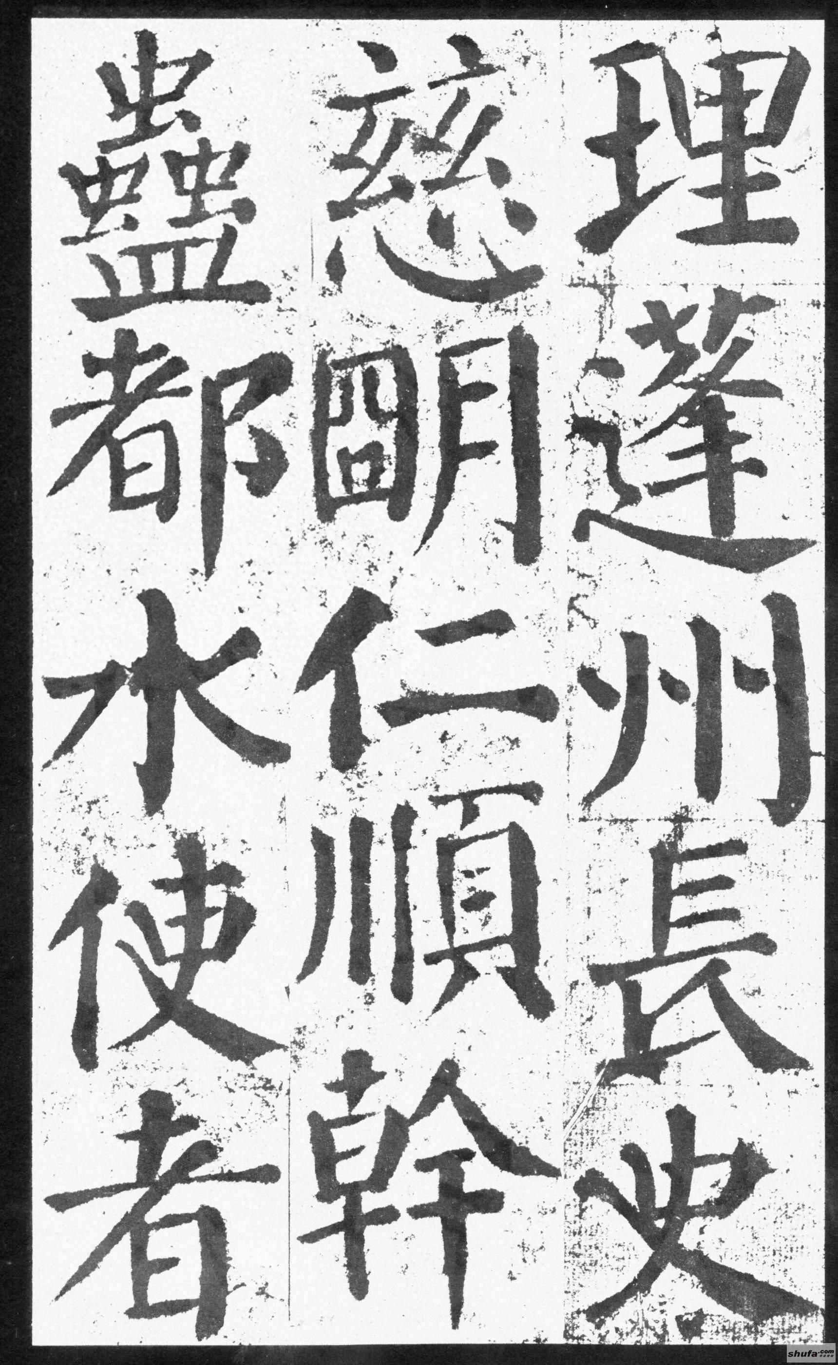 《勤礼碑》墨迹字帖，中国书法四大楷书家之颜真卿，随身珍藏